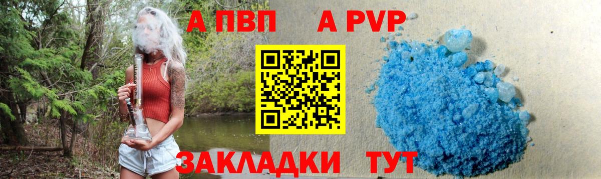 A PVP  Альфа ПВП СК  Альфа ПВП крисы CK  Бутурлиновка  Вход с VPN  Alfa_PVP СК 