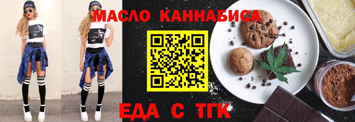 Cannafood марихуана  Вход с VPN  Бутурлиновка 