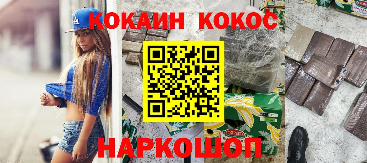 Бутурлиновка  Кокаин 98%  Вход с VPN  COCAIN Боливия 