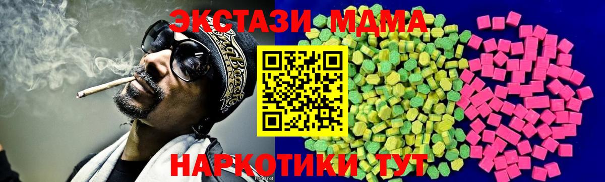 Ecstasy  Вход с VPN  ЭКСТАЗИ TESLA  это Telegram  ЭКСТАЗИ MDMA  Бутурлиновка 