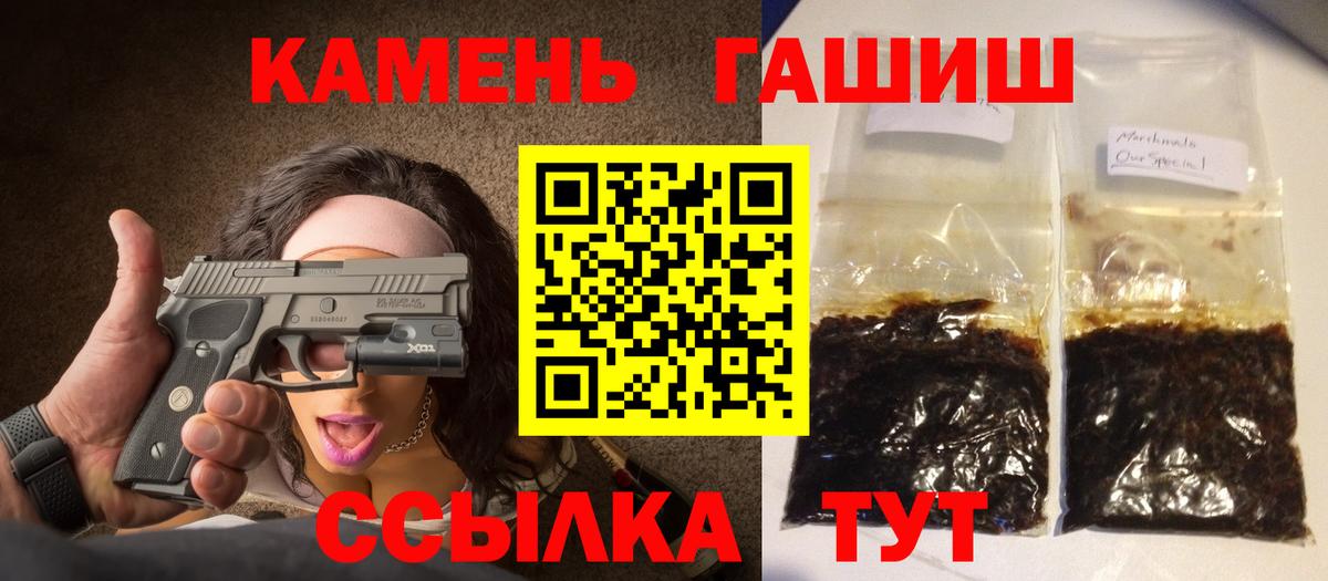 Гашиш  ГАШИШ гарик  Бутурлиновка  Вход с VPN  ГАШ 40% ТГК 