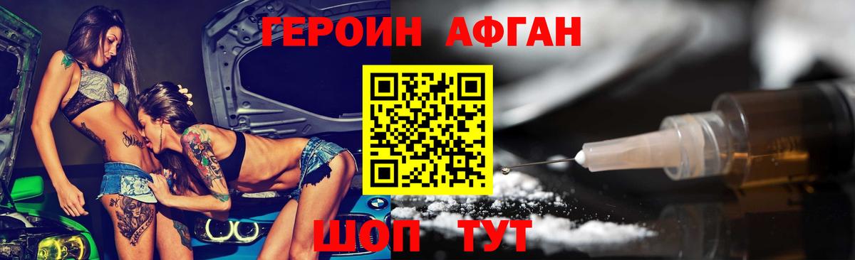 ГЕРОИН хмурый  Вход с VPN  Героин  Бутурлиновка 