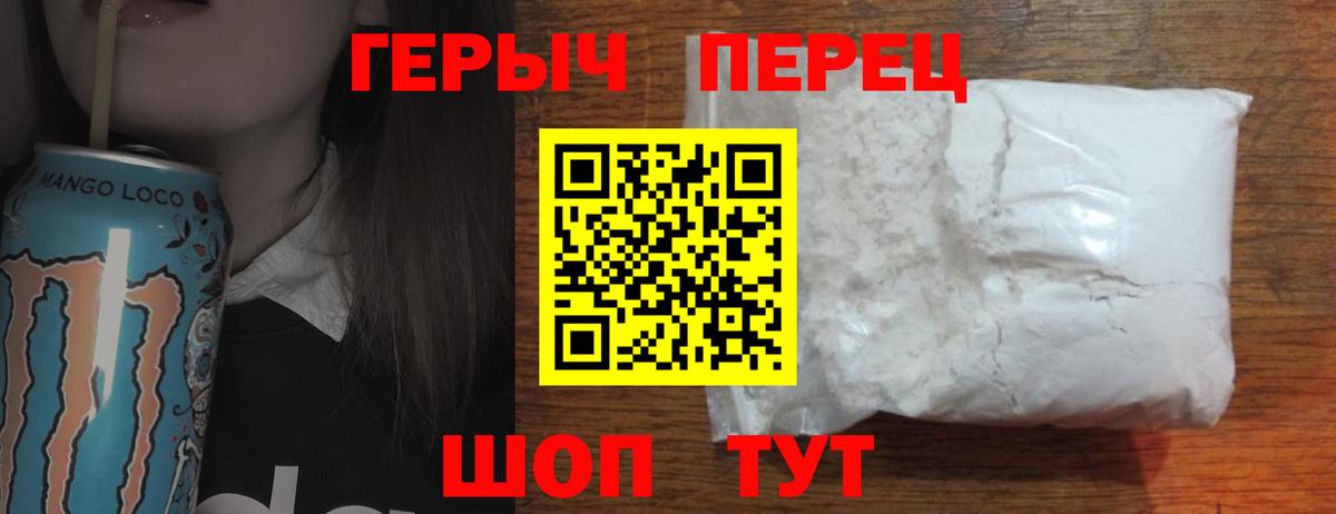 ГЕРОИН афганец Бутурлиновка