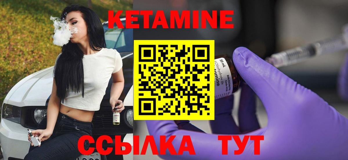 Бутурлиновка  КЕТАМИН VHQ  Вход с VPN 