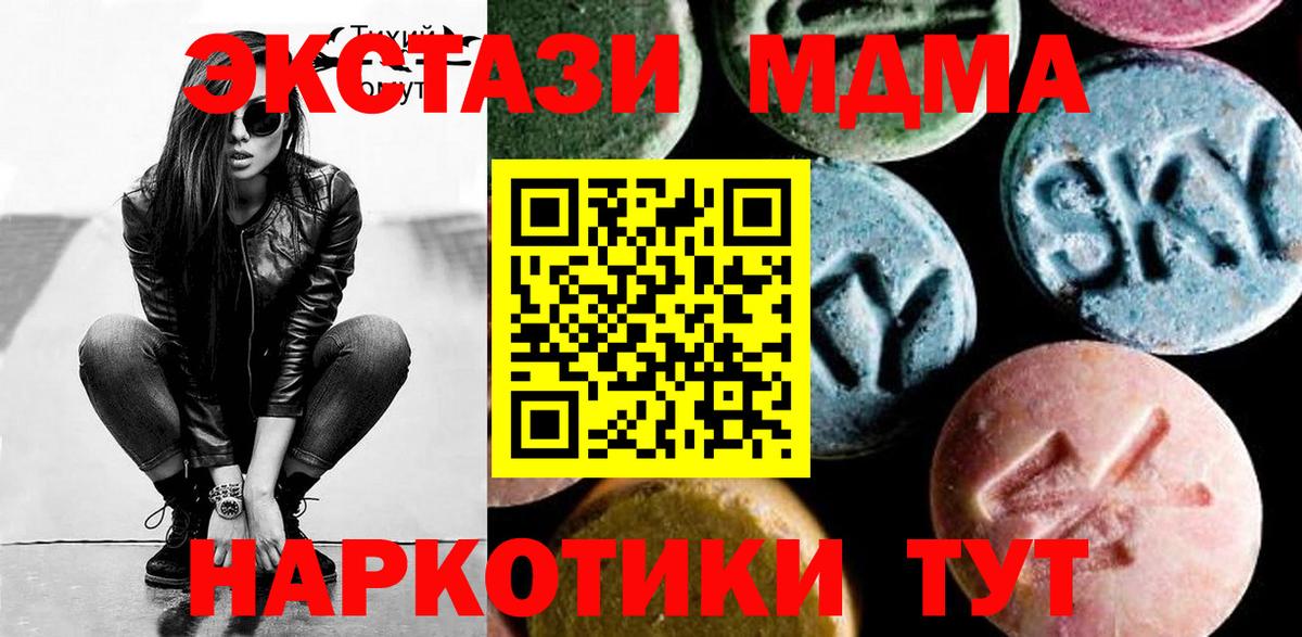 MDMA кристаллы Бутурлиновка