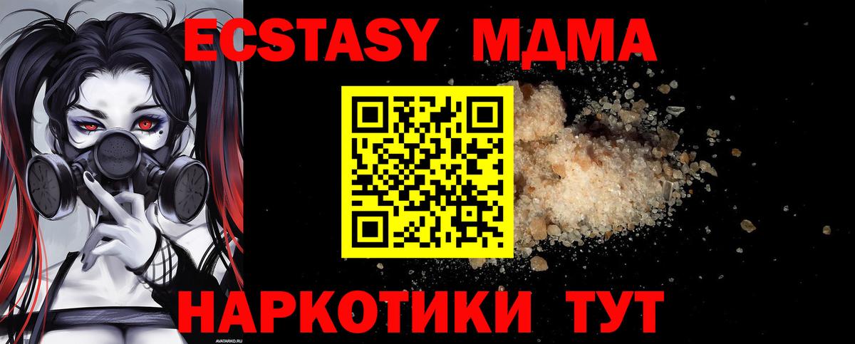 МДМА молли  МДМА  Вход с VPN  Бутурлиновка  МДМА молли 