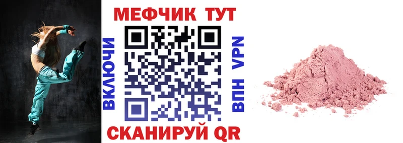 МЯУ-МЯУ кристаллы  Бутурлиновка 