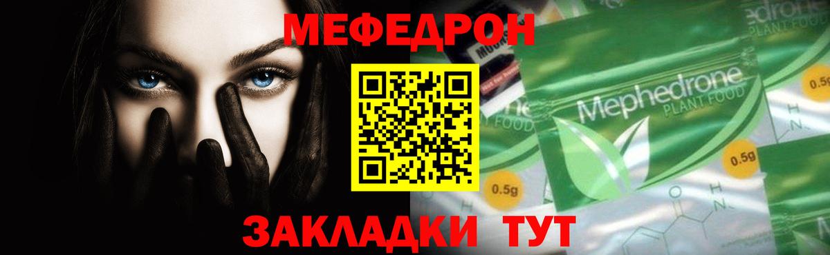 МЕФ  Бутурлиновка