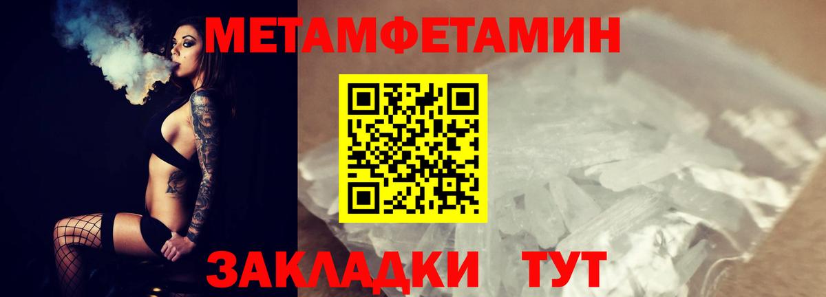 Метамфетамин Methamphetamine  Вход с VPN  Бутурлиновка 