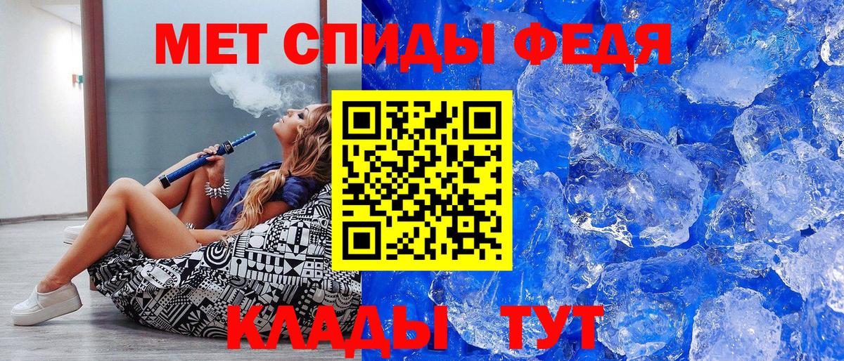 МЕТАМФЕТАМИН кристалл Бутурлиновка